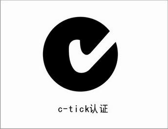 哪些產(chǎn)品需要申請C-Tick認(rèn)證