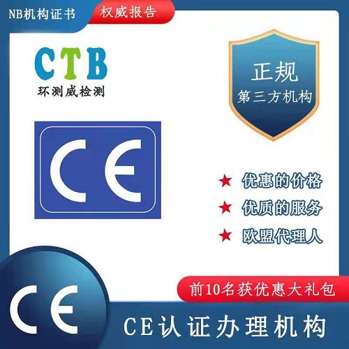 LED拼接屏CE測試報告