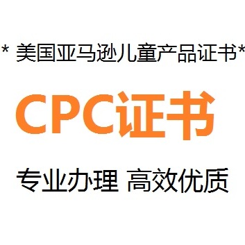 CPC測試報告